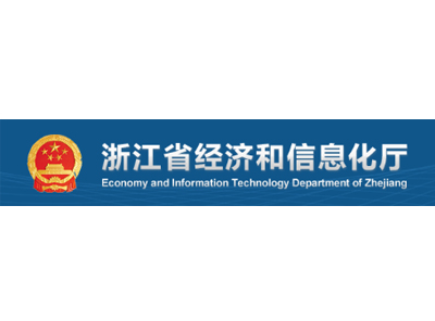 關(guān)于印發(fā)《浙江省推進(jìn)工業(yè)文化發(fā)展行動(dòng)計(jì)劃》的通知